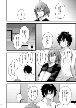 Page 11 of Itsudemo Dokodemo Nandemo Sasete Kureru Giri no Ane