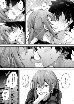 Page 12 of Itsudemo Dokodemo Nandemo Sasete Kureru Giri no Ane