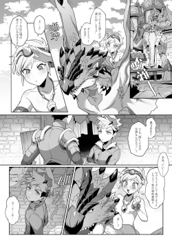 Page 8 of Bōkensugi natta dō shiyou ka!?