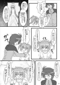 Page 13 of Agito 100%!