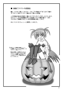 Page 31 of Agito 100%!