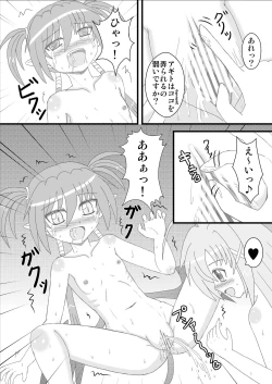 Page 51 of Agito 100%!