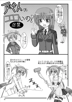 Page 58 of Agito 100%!