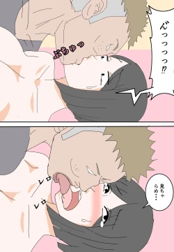 Page 32 of Yukari-san no Haranbanjou na Sei Katsu 2