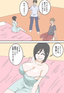 Page 38 of Yukari-san no Haranbanjou na Sei Katsu 2