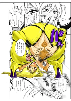 Page 18 of Syu, Syu. Lemon