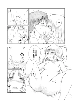 Page 7 of Handousei 0.5