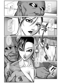 Page 11 of CALL GIRL CHUN-LI 2