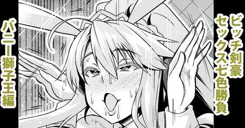 [Ankoman] Bitch Kengou Sex Nanairo Shoubu [Bunny Shishiou Hen] (Fate/Grand Order)