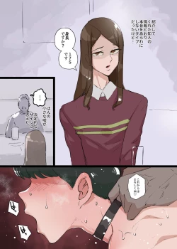 Page 2 of Mesu Seinen 175