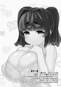 Page 23 of Tonari no ano konoki ni narukarada