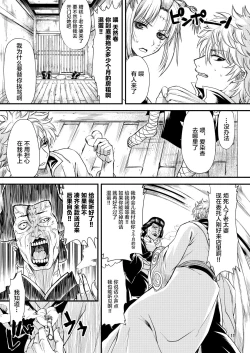 Page 10 of Aizenkou Darkness