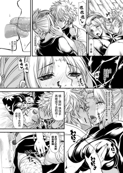 Page 17 of Aizenkou Darkness