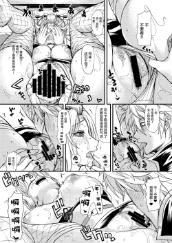 Page 24 of Aizenkou Darkness