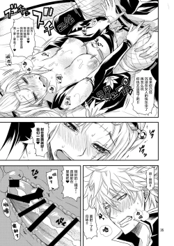 Page 34 of Aizenkou Darkness