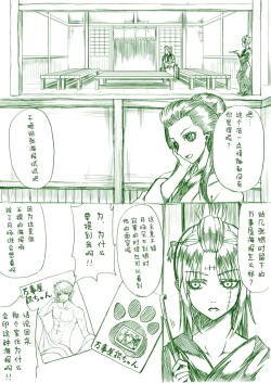 Page 46 of Aizenkou Darkness