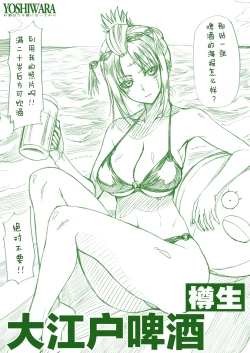 Page 47 of Aizenkou Darkness