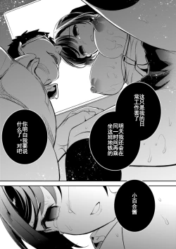 Page 24 of C9-42 Sayuri 2 Shoujo wa Eki no Toilet de Okasareru