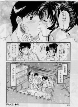Page 104 of Koi wa Aserazu 2 | You can't hurry LOVE! 2