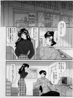 Page 126 of Koi wa Aserazu 2 | You can't hurry LOVE! 2