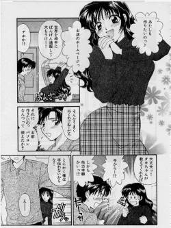 Page 127 of Koi wa Aserazu 2 | You can't hurry LOVE! 2