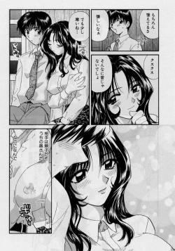 Page 12 of Koi wa Aserazu 2 | You can't hurry LOVE! 2