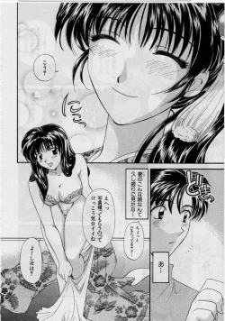 Page 134 of Koi wa Aserazu 2 | You can't hurry LOVE! 2