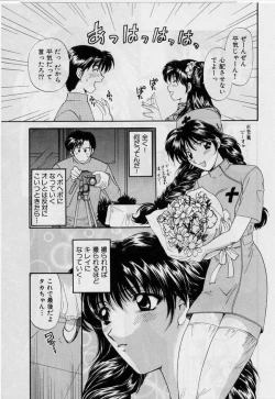 Page 137 of Koi wa Aserazu 2 | You can't hurry LOVE! 2