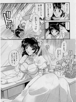 Page 139 of Koi wa Aserazu 2 | You can't hurry LOVE! 2