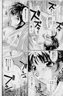 Page 142 of Koi wa Aserazu 2 | You can't hurry LOVE! 2