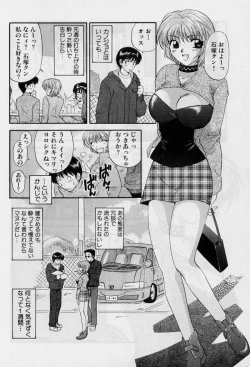 Page 148 of Koi wa Aserazu 2 | You can't hurry LOVE! 2