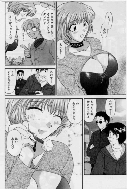 Page 154 of Koi wa Aserazu 2 | You can't hurry LOVE! 2