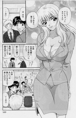 Page 169 of Koi wa Aserazu 2 | You can't hurry LOVE! 2