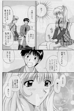 Page 176 of Koi wa Aserazu 2 | You can't hurry LOVE! 2