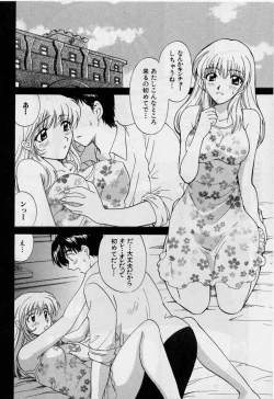 Page 186 of Koi wa Aserazu 2 | You can't hurry LOVE! 2