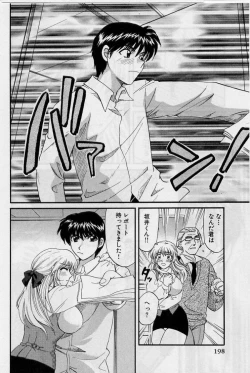 Page 198 of Koi wa Aserazu 2 | You can't hurry LOVE! 2
