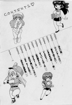 Page 4 of Koi wa Aserazu 2 | You can't hurry LOVE! 2