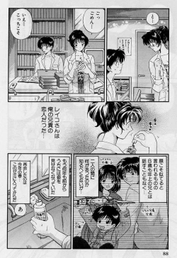 Page 88 of Koi wa Aserazu 2 | You can't hurry LOVE! 2