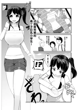 Page 16 of Anoko o Haritsukeru Appli