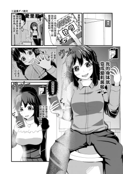 Page 3 of Anoko o Haritsukeru Appli