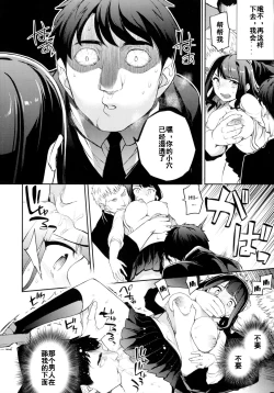 Page 13 of C9-44 Sayuri 4 ~ Tasukeyou to shita Shoujo Kanako to