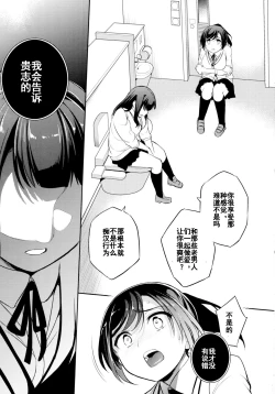 Page 26 of C9-44 Sayuri 4 ~ Tasukeyou to shita Shoujo Kanako to