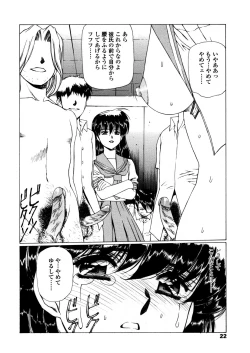Page 15 of Ryoujoku No Toki