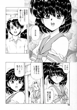 Page 9 of Ryoujoku No Toki
