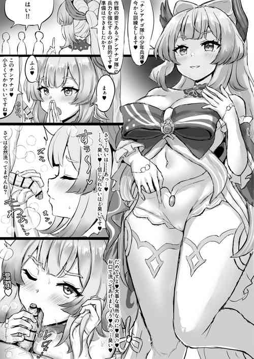 [Fuzume] Chinanago-tai o Kunren suru Kokomi-sama (Genshin Impact)