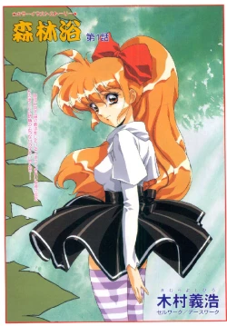 Page 1 of Shinrinyoku 1