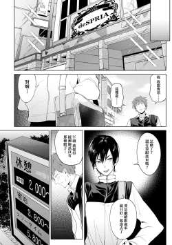 Page 10 of Eishuu Meikaroku | 瀛洲迷花錄