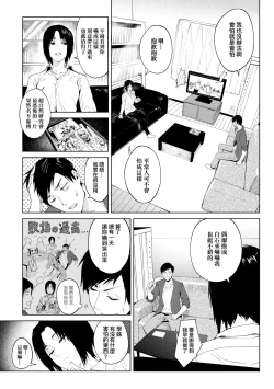 Page 110 of Eishuu Meikaroku | 瀛洲迷花錄