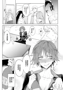 Page 135 of Eishuu Meikaroku | 瀛洲迷花錄