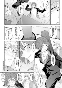 Page 154 of Eishuu Meikaroku | 瀛洲迷花錄